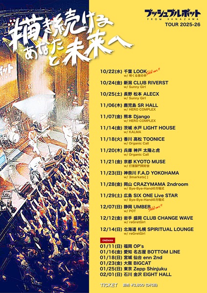 プッシュプルポット | 公演情報詳細 | 公演スケジュール | GIP